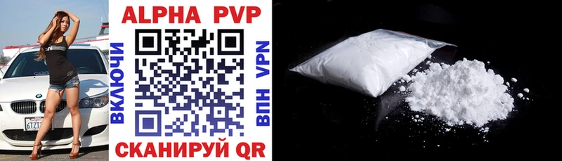 A-PVP VHQ  Вельск 
