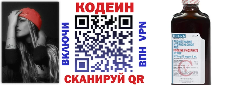 Кодеин Purple Drank  цена наркотик  Вельск 