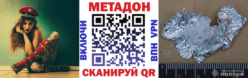 Метадон methadone  наркошоп  Вельск 