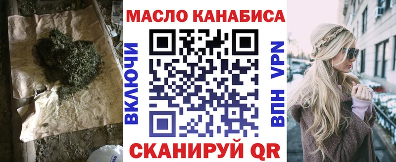 ТГК THC oil Вельск
